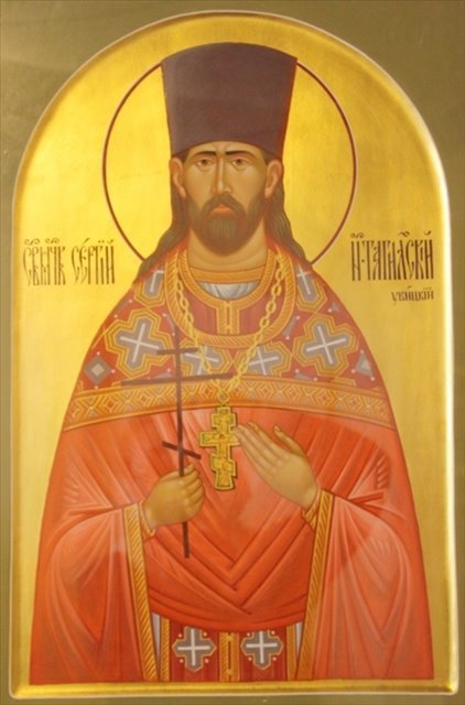 Священномученик Сергий Нижнетагильский