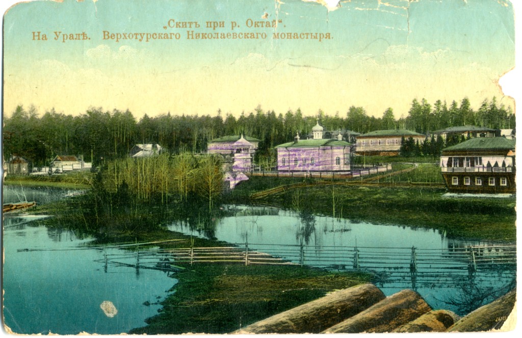 Историческая открытка 1917 г.