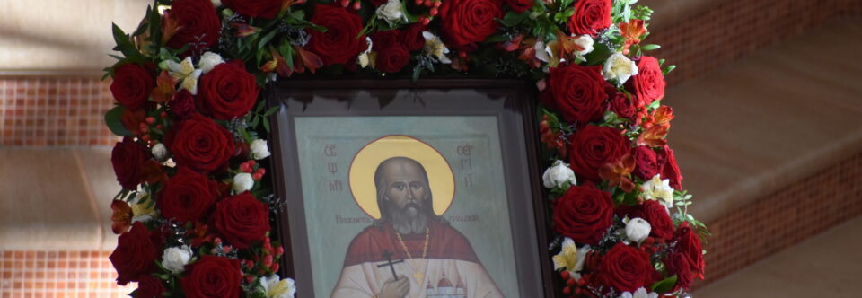 В монастыре в восьмой раз состоялось епархиальное празднование памяти священномученика Сергия Увицкого